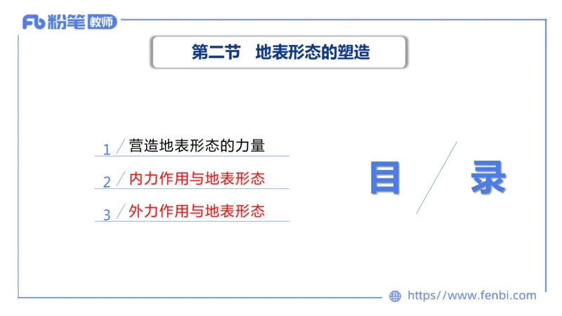 理论精讲08-自然地理8-莬姜_4-教培资料-26年最新资料-同步更新_初中高中教资_03科三专项（进去保存报考的学科即可）_01科目三FB网课、三色速记手册、知识点导图等推荐_初中