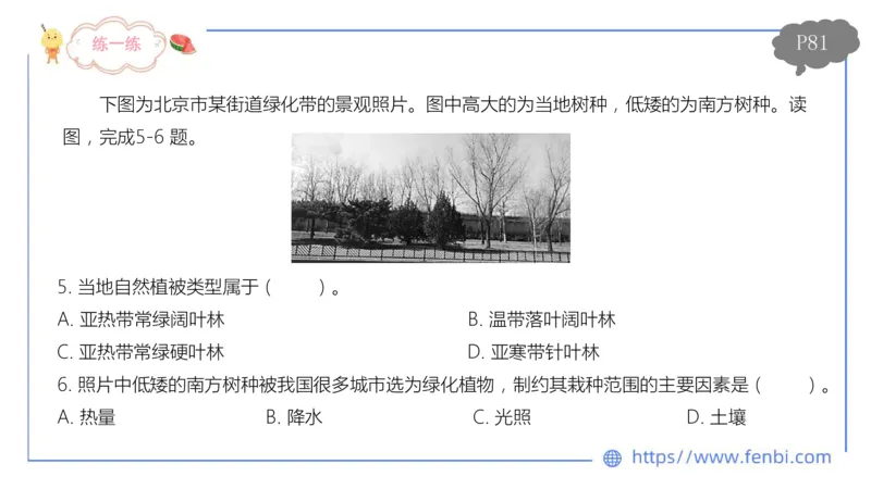 理论精讲08-自然地理8-莬姜_4-教培资料-26年最新资料-同步更新_初中高中教资_03科三专项（进去保存报考的学科即可）_01科目三FB网课、三色速记手册、知识点导图等推荐_初中