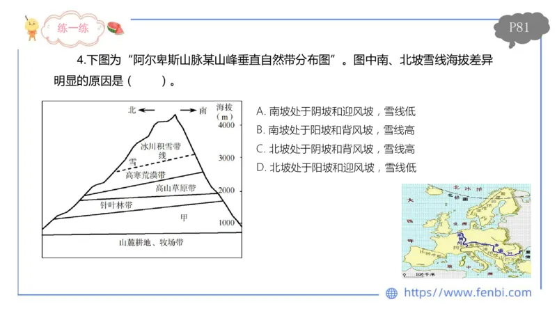 理论精讲08-自然地理8-莬姜_4-教培资料-26年最新资料-同步更新_初中高中教资_03科三专项（进去保存报考的学科即可）_01科目三FB网课、三色速记手册、知识点导图等推荐_初中