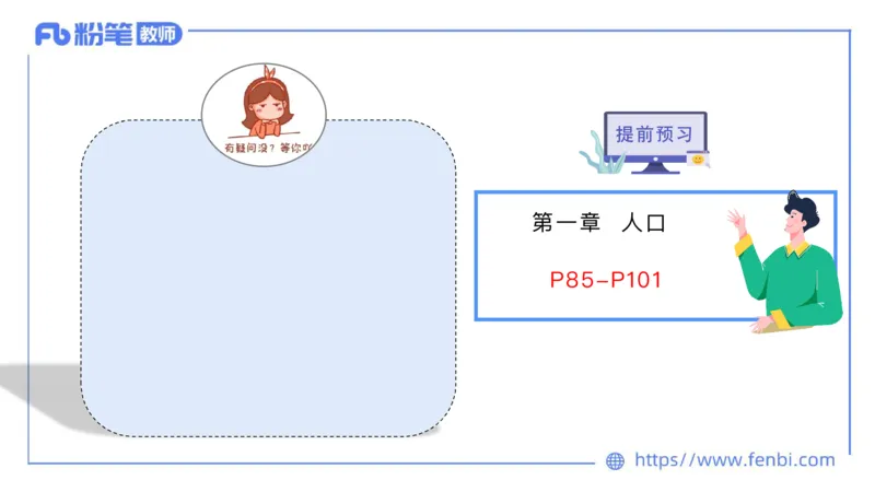 理论精讲08-自然地理8-莬姜_4-教培资料-26年最新资料-同步更新_初中高中教资_03科三专项（进去保存报考的学科即可）_01科目三FB网课、三色速记手册、知识点导图等推荐_初中