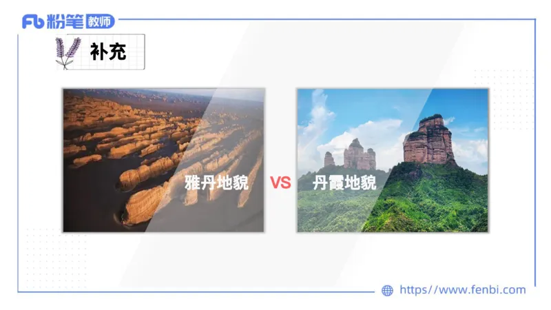 理论精讲08-自然地理8-莬姜_4-教培资料-26年最新资料-同步更新_初中高中教资_03科三专项（进去保存报考的学科即可）_01科目三FB网课、三色速记手册、知识点导图等推荐_初中