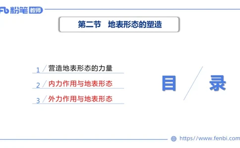 理论精讲08-自然地理8-莬姜_4-教培资料-26年最新资料-同步更新_初中高中教资_03科三专项（进去保存报考的学科即可）_01科目三FB网课、三色速记手册、知识点导图等推荐_初中