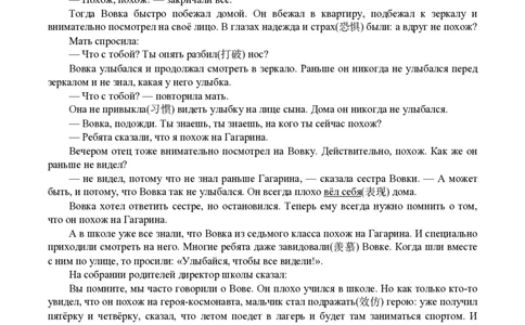 2023-2024学年第一学期第二次月考高三年级俄语试题_2024年1月_01每日更新_2号_2024届山东省菏泽外国语学校高三上学期第二次月考试题