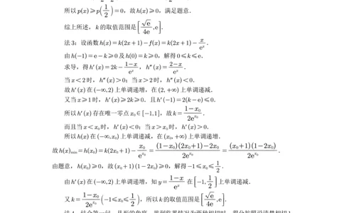四川省成都市2023级高中毕业班摸底测试（成都零诊）数学阅卷说明_2025年7月_250709四川省成都市2023级高中毕业班摸底测试（成都零诊）（全科）