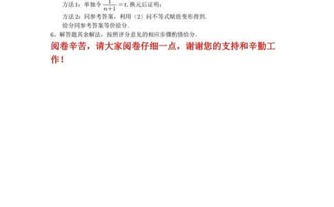 四川省成都市2023级高中毕业班摸底测试（成都零诊）数学阅卷说明_2025年7月_250709四川省成都市2023级高中毕业班摸底测试（成都零诊）（全科）