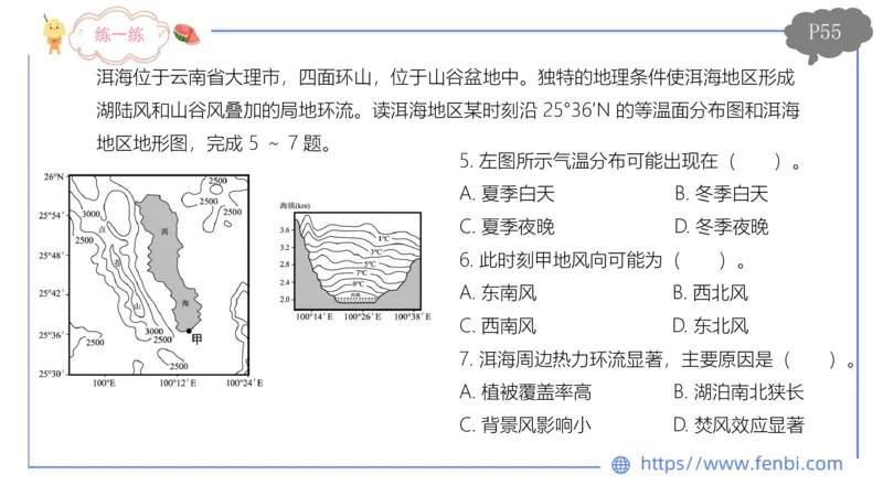 理论精讲04-自然地理4-豪斯_4-教培资料-26年最新资料-同步更新_初中高中教资_03科三专项（进去保存报考的学科即可）_01科目三FB网课、三色速记手册、知识点导图等推荐_初中