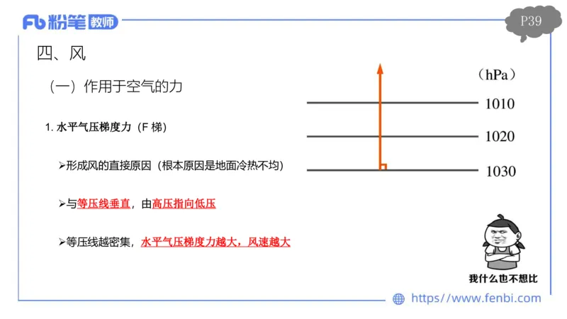 理论精讲04-自然地理4-豪斯_4-教培资料-26年最新资料-同步更新_初中高中教资_03科三专项（进去保存报考的学科即可）_01科目三FB网课、三色速记手册、知识点导图等推荐_初中