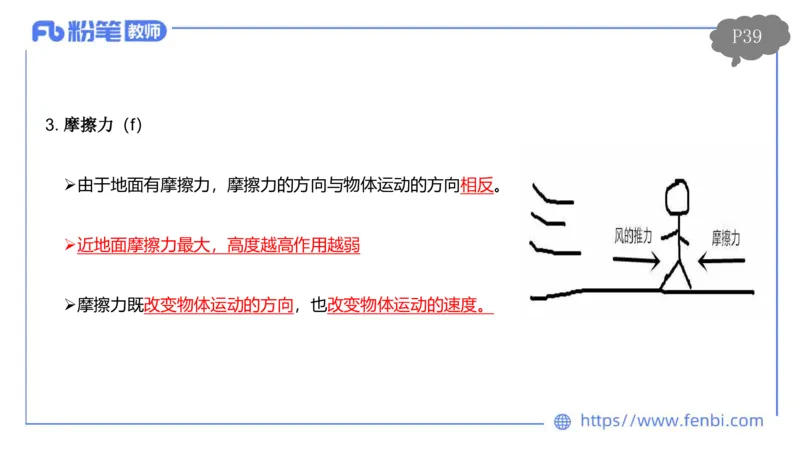 理论精讲04-自然地理4-豪斯_4-教培资料-26年最新资料-同步更新_初中高中教资_03科三专项（进去保存报考的学科即可）_01科目三FB网课、三色速记手册、知识点导图等推荐_初中