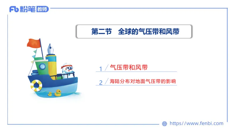 理论精讲04-自然地理4-豪斯_4-教培资料-26年最新资料-同步更新_初中高中教资_03科三专项（进去保存报考的学科即可）_01科目三FB网课、三色速记手册、知识点导图等推荐_初中