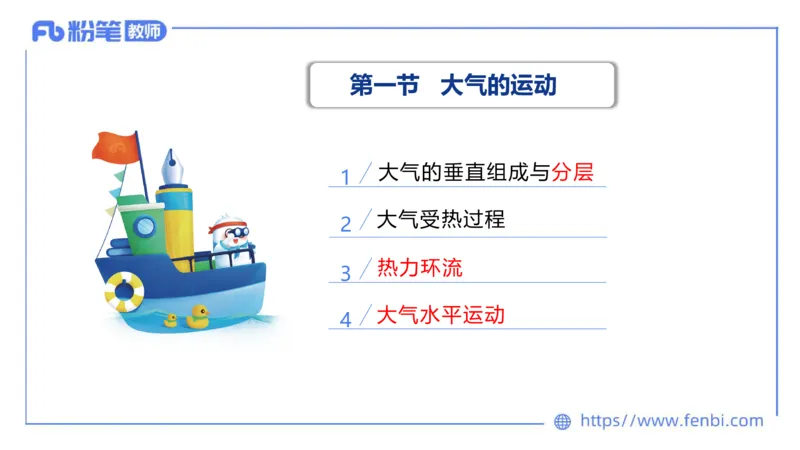 理论精讲04-自然地理4-豪斯_4-教培资料-26年最新资料-同步更新_初中高中教资_03科三专项（进去保存报考的学科即可）_01科目三FB网课、三色速记手册、知识点导图等推荐_初中