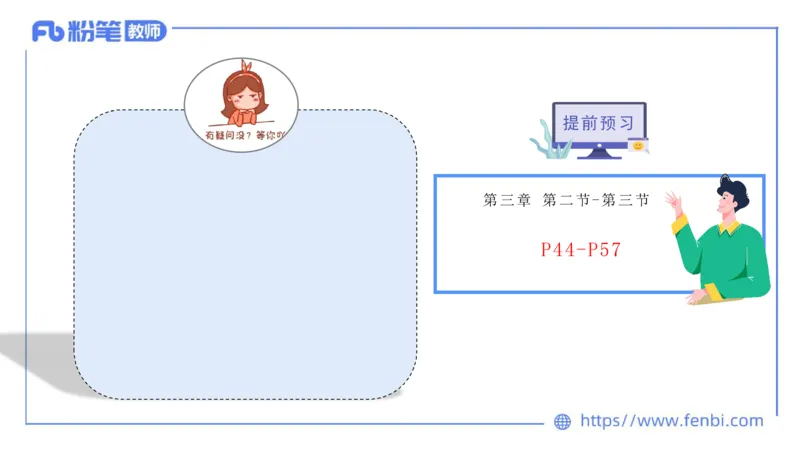 理论精讲04-自然地理4-豪斯_4-教培资料-26年最新资料-同步更新_初中高中教资_03科三专项（进去保存报考的学科即可）_01科目三FB网课、三色速记手册、知识点导图等推荐_初中