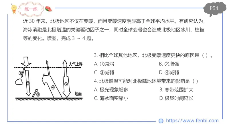 理论精讲04-自然地理4-豪斯_4-教培资料-26年最新资料-同步更新_初中高中教资_03科三专项（进去保存报考的学科即可）_01科目三FB网课、三色速记手册、知识点导图等推荐_初中