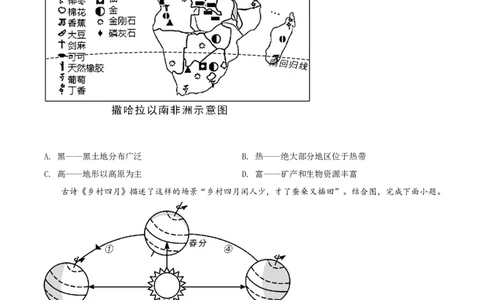 精品解析：2022年内蒙古通辽市中考地理真题（原卷版）_中考真题_9.地理中考真题2015-2024年_2022中考地理真题98份18