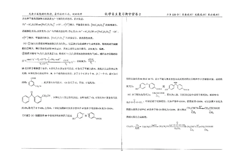 化学四轮冲刺终极押题卷答案_2025年6月_250605河北省衡水中学2025届高三6月押题密卷