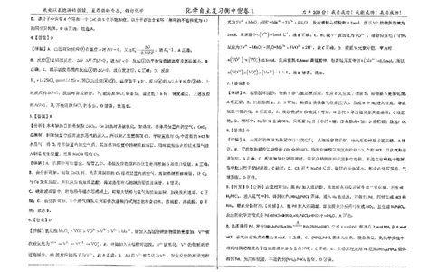 化学四轮冲刺终极押题卷答案_2025年6月_250605河北省衡水中学2025届高三6月押题密卷