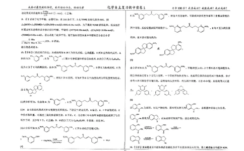 化学四轮冲刺终极押题卷答案_2025年6月_250605河北省衡水中学2025届高三6月押题密卷