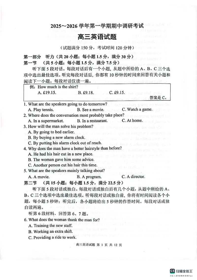 英语+答案江苏省连云港市2025-2026学年高三上学期11月期中英语试题+_251116江苏省连云港市2025-2026学年高三上学期期中（全科）