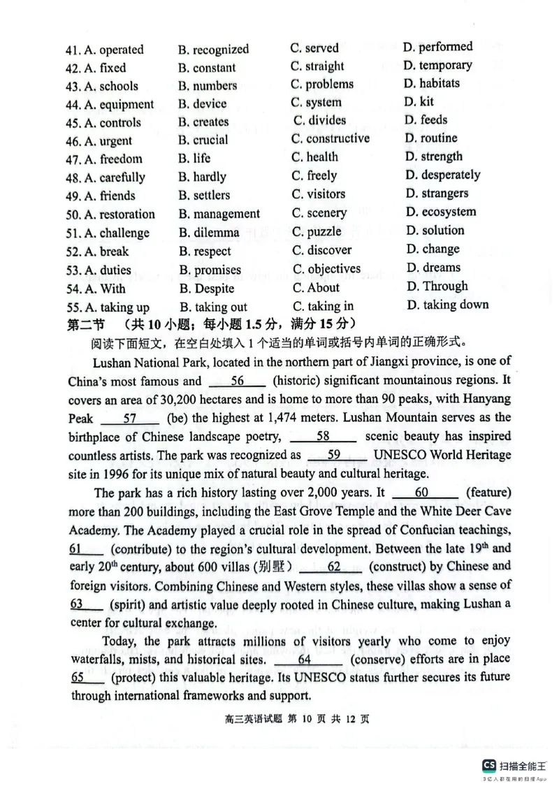 英语+答案江苏省连云港市2025-2026学年高三上学期11月期中英语试题+_251116江苏省连云港市2025-2026学年高三上学期期中（全科）