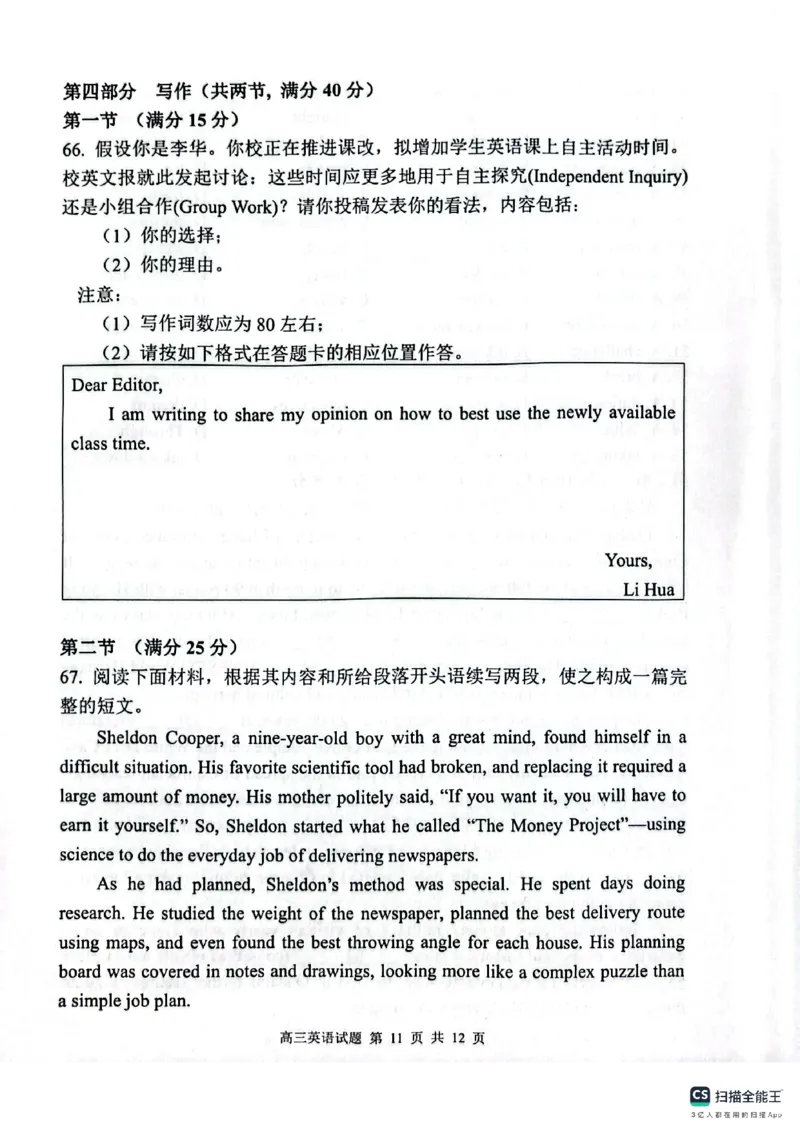 英语+答案江苏省连云港市2025-2026学年高三上学期11月期中英语试题+_251116江苏省连云港市2025-2026学年高三上学期期中（全科）