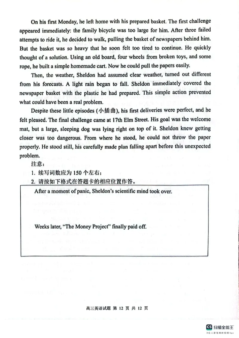 英语+答案江苏省连云港市2025-2026学年高三上学期11月期中英语试题+_251116江苏省连云港市2025-2026学年高三上学期期中（全科）