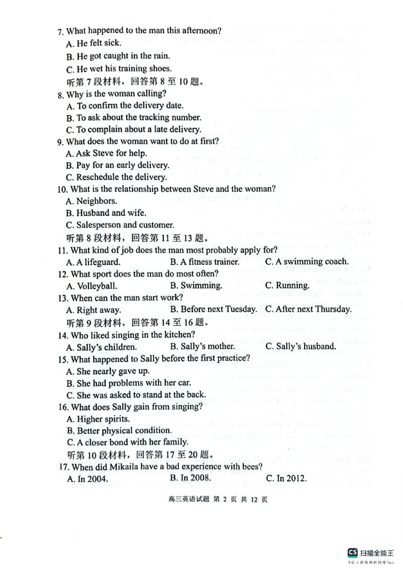 英语+答案江苏省连云港市2025-2026学年高三上学期11月期中英语试题+_251116江苏省连云港市2025-2026学年高三上学期期中（全科）