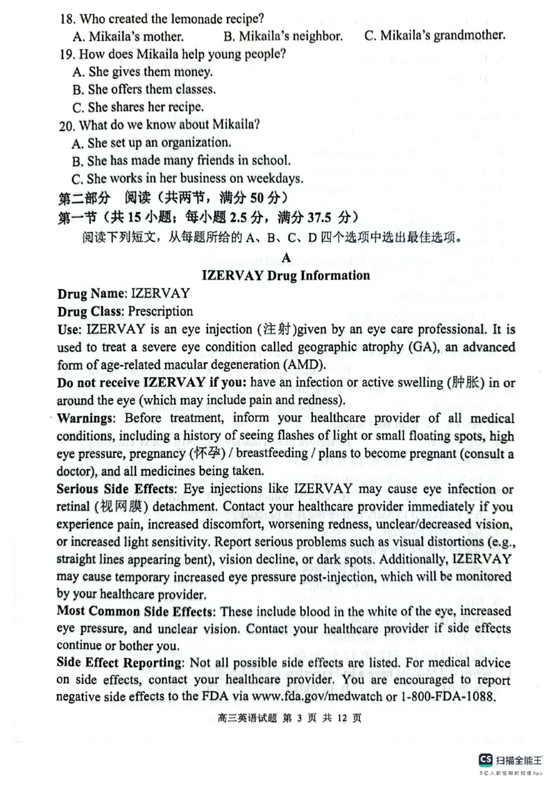 英语+答案江苏省连云港市2025-2026学年高三上学期11月期中英语试题+_251116江苏省连云港市2025-2026学年高三上学期期中（全科）