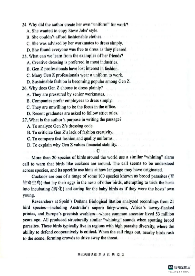英语+答案江苏省连云港市2025-2026学年高三上学期11月期中英语试题+_251116江苏省连云港市2025-2026学年高三上学期期中（全科）