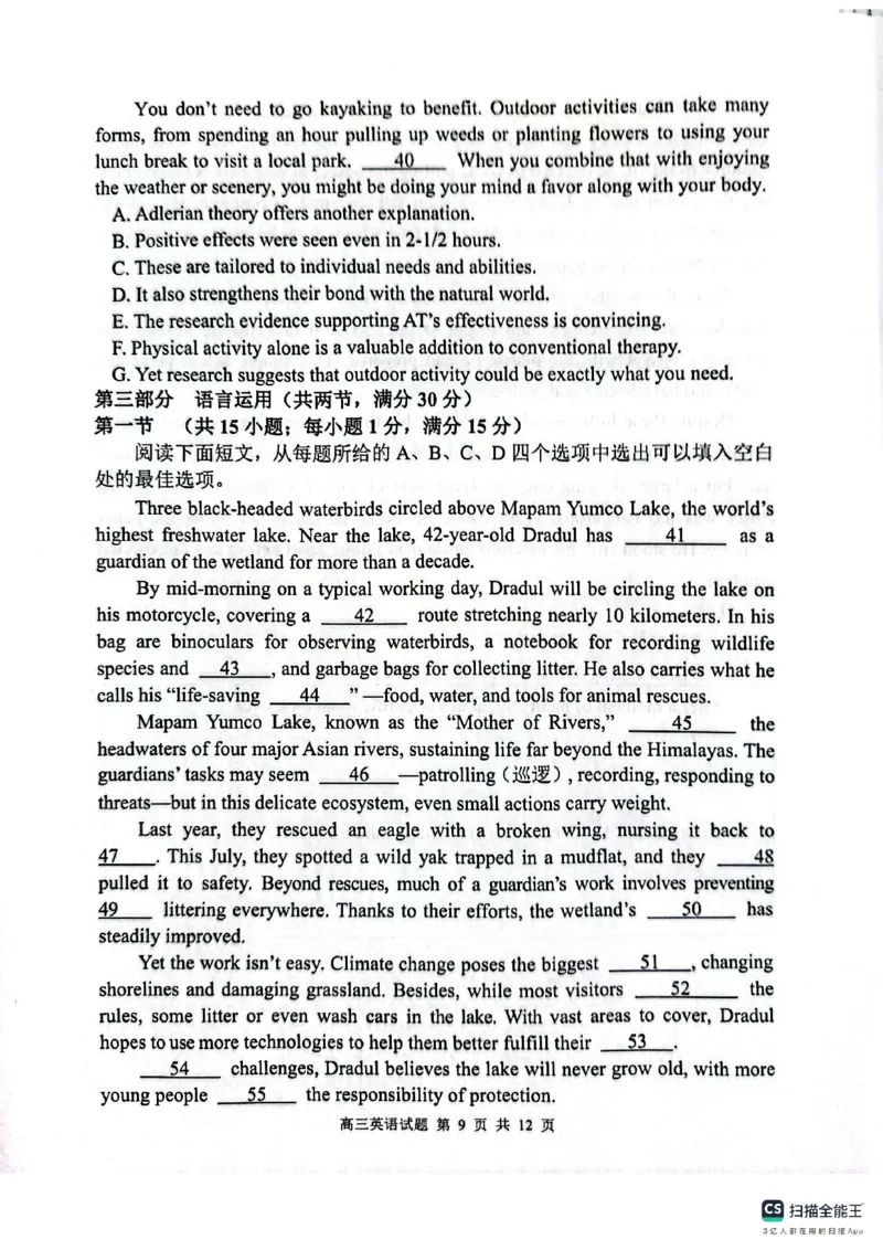 英语+答案江苏省连云港市2025-2026学年高三上学期11月期中英语试题+_251116江苏省连云港市2025-2026学年高三上学期期中（全科）
