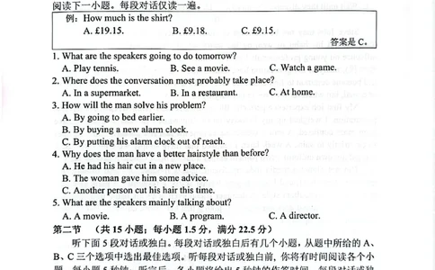 英语+答案江苏省连云港市2025-2026学年高三上学期11月期中英语试题+_251116江苏省连云港市2025-2026学年高三上学期期中（全科）