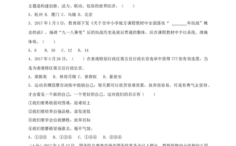 甘肃省庆阳市2017年中考思想品德真题试题（含答案）_中考真题_7.政治中考真题2015-2024年_2017年全国中考政治129份