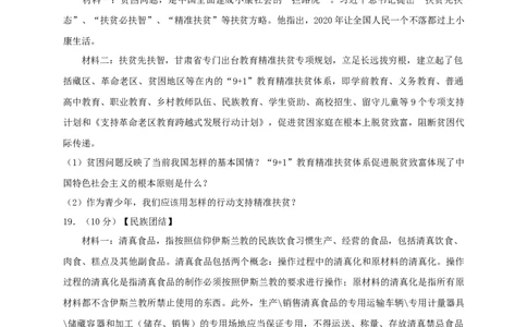 甘肃省庆阳市2017年中考思想品德真题试题（含答案）_中考真题_7.政治中考真题2015-2024年_2017年全国中考政治129份