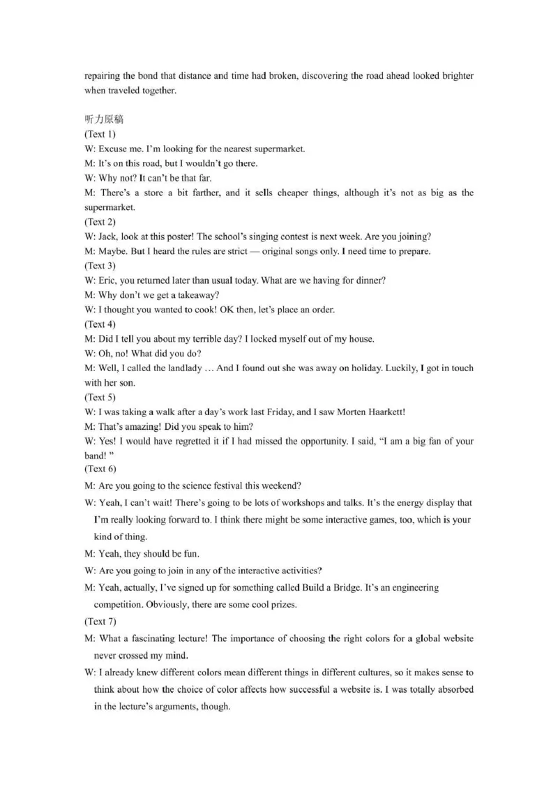 石室成飞中学2025-2026学年高三上学期11月月考英语答案_251120四川省成都市石室成飞中学2025-2026学年高三上学期11月月考（全科）