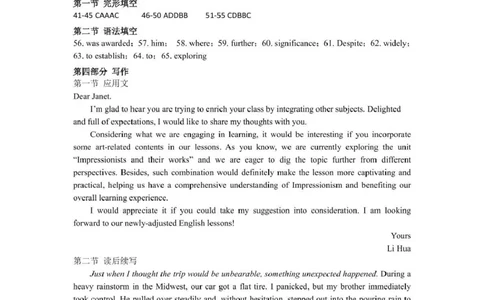 石室成飞中学2025-2026学年高三上学期11月月考英语答案_251120四川省成都市石室成飞中学2025-2026学年高三上学期11月月考（全科）