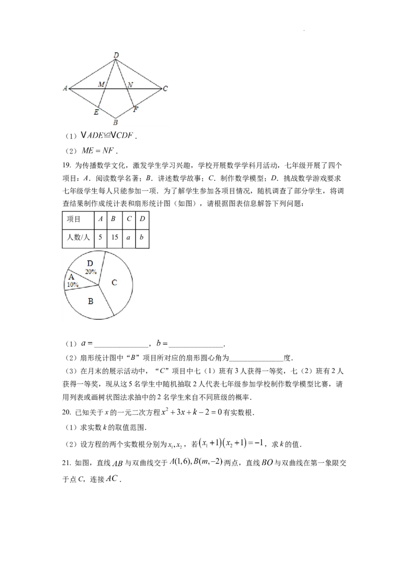 精品解析：2022年四川省南充市中考数学真题（原卷版）_中考真题_2.数学中考真题2015-2024年_2022中考数学真题145份13