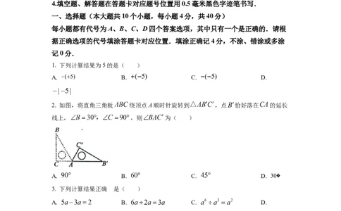 精品解析：2022年四川省南充市中考数学真题（原卷版）_中考真题_2.数学中考真题2015-2024年_2022中考数学真题145份13