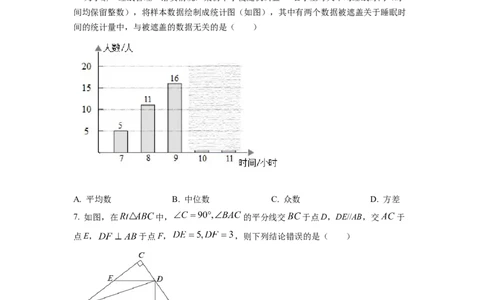 精品解析：2022年四川省南充市中考数学真题（原卷版）_中考真题_2.数学中考真题2015-2024年_2022中考数学真题145份13