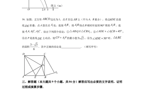 精品解析：2022年四川省南充市中考数学真题（原卷版）_中考真题_2.数学中考真题2015-2024年_2022中考数学真题145份13