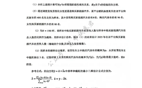 湖北省武汉市硚口区2026届高三7月起点质量检测数学试题_2025年7月_250728湖北省武汉市硚口区2025-2026学年高三上学期7月起点质量检测（全科）