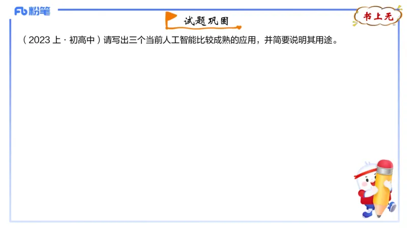 理论精讲04-信息和计算机基础4&middot;孙珍珍_4-教培资料-26年最新资料-同步更新_初中高中教资_03科三专项（进去保存报考的学科即可）_初中_初中信息技术通关资料包_1.理论精讲_讲义