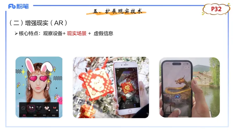 理论精讲04-信息和计算机基础4&middot;孙珍珍_4-教培资料-26年最新资料-同步更新_初中高中教资_03科三专项（进去保存报考的学科即可）_初中_初中信息技术通关资料包_1.理论精讲_讲义