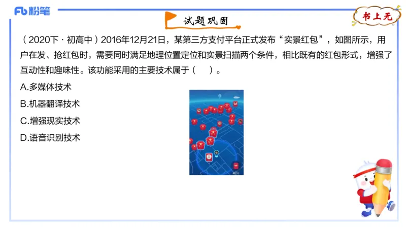 理论精讲04-信息和计算机基础4&middot;孙珍珍_4-教培资料-26年最新资料-同步更新_初中高中教资_03科三专项（进去保存报考的学科即可）_初中_初中信息技术通关资料包_1.理论精讲_讲义