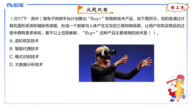 理论精讲04-信息和计算机基础4&middot;孙珍珍_4-教培资料-26年最新资料-同步更新_初中高中教资_03科三专项（进去保存报考的学科即可）_初中_初中信息技术通关资料包_1.理论精讲_讲义