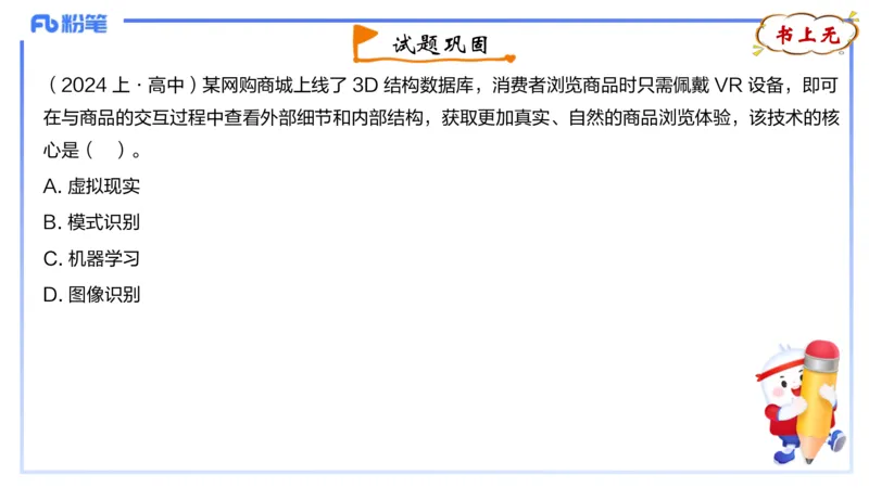 理论精讲04-信息和计算机基础4&middot;孙珍珍_4-教培资料-26年最新资料-同步更新_初中高中教资_03科三专项（进去保存报考的学科即可）_初中_初中信息技术通关资料包_1.理论精讲_讲义