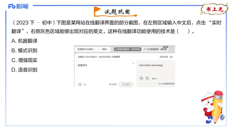 理论精讲04-信息和计算机基础4&middot;孙珍珍_4-教培资料-26年最新资料-同步更新_初中高中教资_03科三专项（进去保存报考的学科即可）_初中_初中信息技术通关资料包_1.理论精讲_讲义