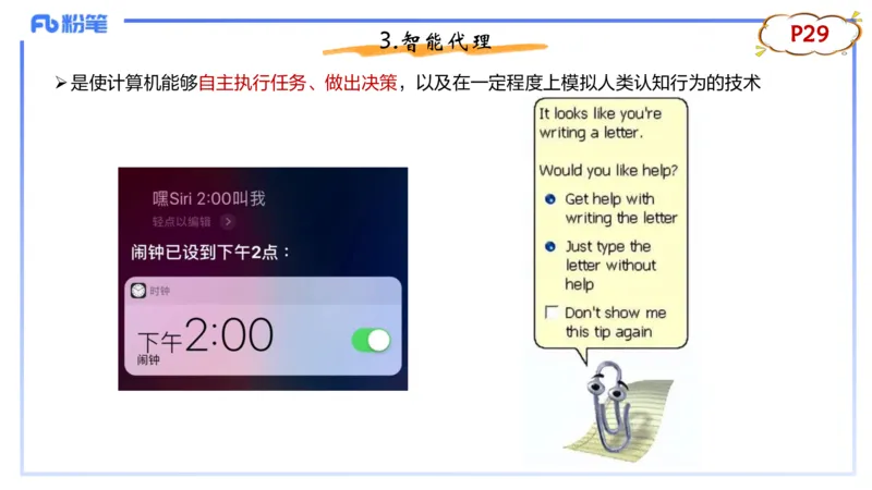 理论精讲04-信息和计算机基础4&middot;孙珍珍_4-教培资料-26年最新资料-同步更新_初中高中教资_03科三专项（进去保存报考的学科即可）_初中_初中信息技术通关资料包_1.理论精讲_讲义