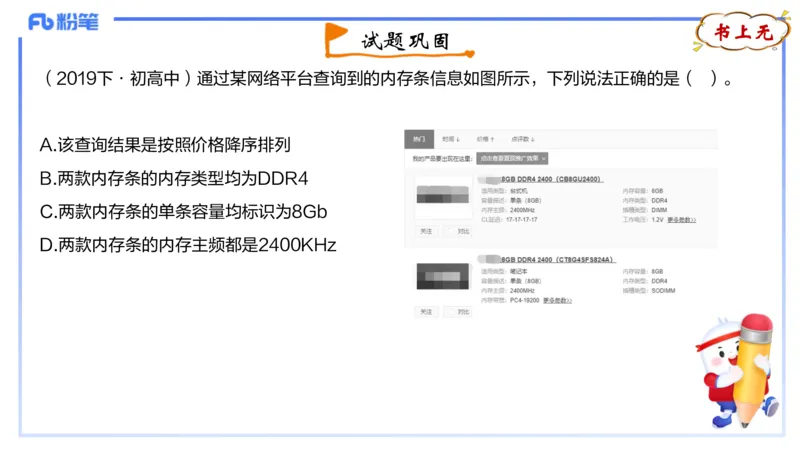 理论精讲04-信息和计算机基础4&middot;孙珍珍_4-教培资料-26年最新资料-同步更新_初中高中教资_03科三专项（进去保存报考的学科即可）_初中_初中信息技术通关资料包_1.理论精讲_讲义
