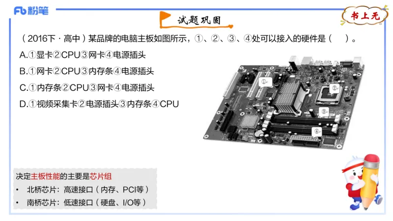 理论精讲04-信息和计算机基础4&middot;孙珍珍_4-教培资料-26年最新资料-同步更新_初中高中教资_03科三专项（进去保存报考的学科即可）_初中_初中信息技术通关资料包_1.理论精讲_讲义