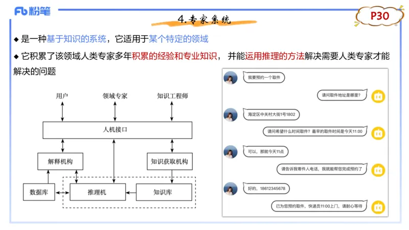 理论精讲04-信息和计算机基础4&middot;孙珍珍_4-教培资料-26年最新资料-同步更新_初中高中教资_03科三专项（进去保存报考的学科即可）_初中_初中信息技术通关资料包_1.理论精讲_讲义