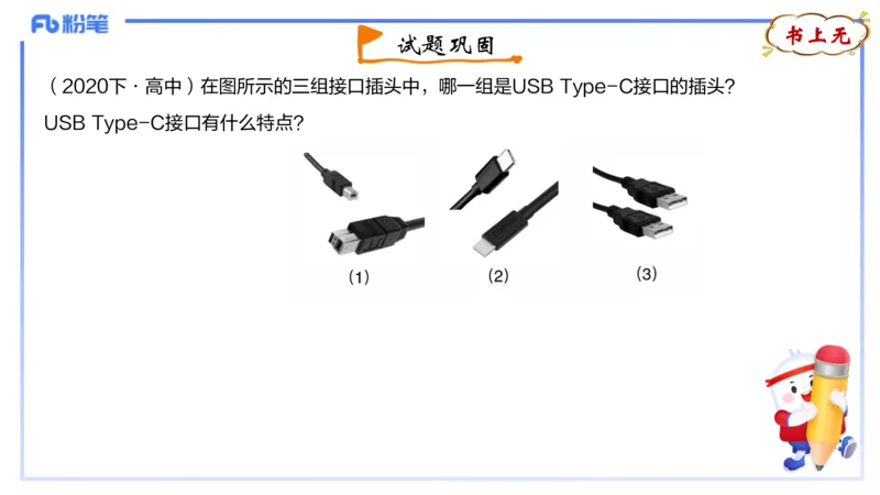理论精讲04-信息和计算机基础4&middot;孙珍珍_4-教培资料-26年最新资料-同步更新_初中高中教资_03科三专项（进去保存报考的学科即可）_初中_初中信息技术通关资料包_1.理论精讲_讲义