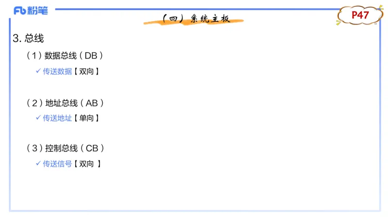 理论精讲04-信息和计算机基础4&middot;孙珍珍_4-教培资料-26年最新资料-同步更新_初中高中教资_03科三专项（进去保存报考的学科即可）_初中_初中信息技术通关资料包_1.理论精讲_讲义